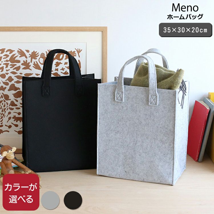 イッタラ（iittala） メノ/Meno ホームバッグ 35×30×20cm | ideale