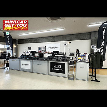 EVENT | [公式] ignition model - すべてはミニチュアカーコレクターの