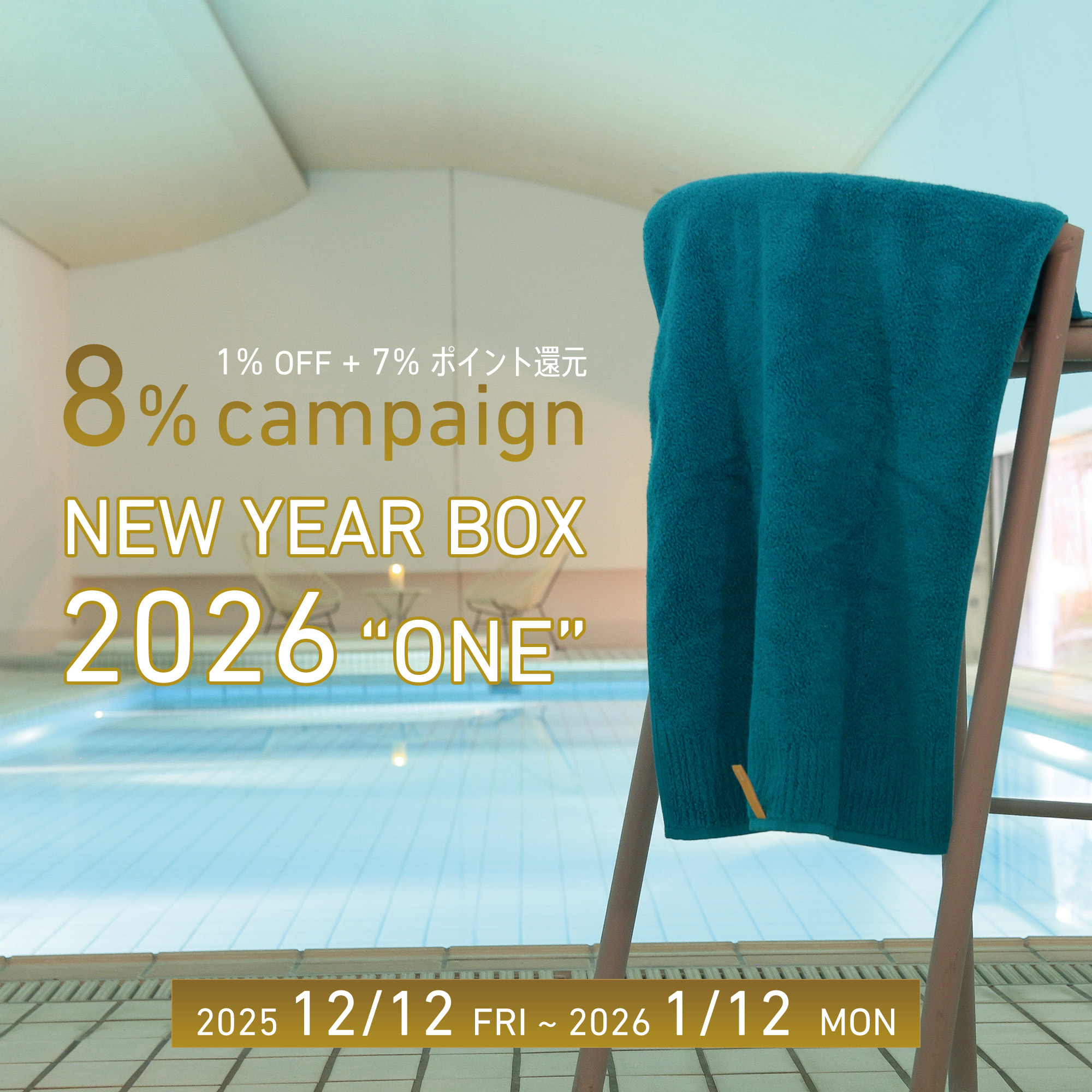IKEUCHI ORGANIC NEW YEAR BOX 2026 | IKEUCHI ORGANIC 公式通販