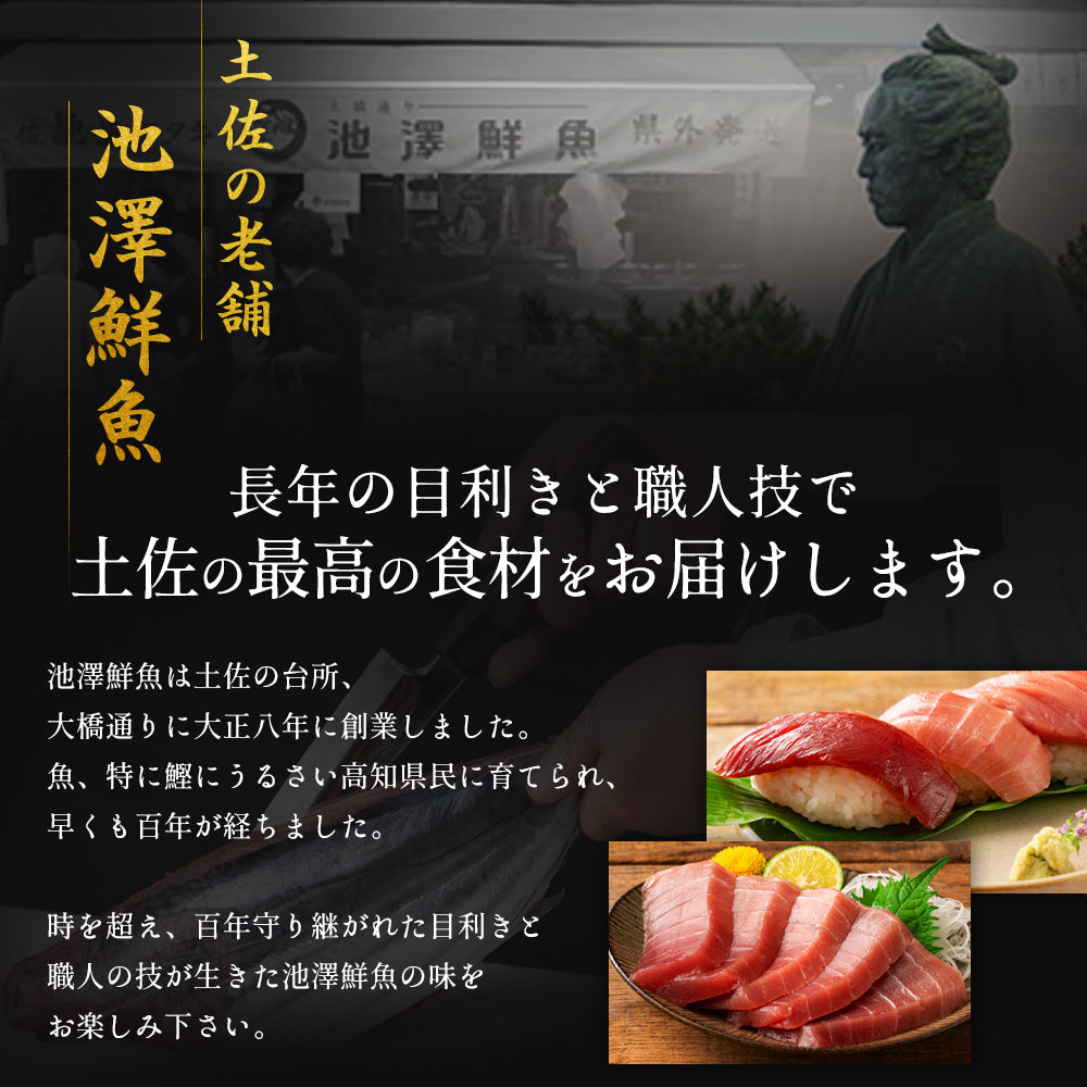 高知県産 一極 本まぐろ 中トロ 赤身 食べ比べセット – 池澤鮮魚