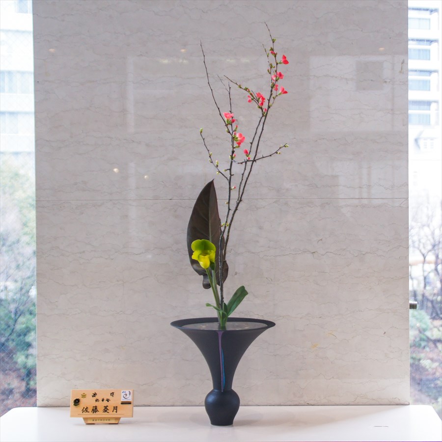 新年初生式作品展-オンライン会場 - 佐藤 池坊いけばな華道教室