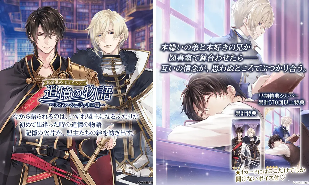 新プロジェクト「本編ストーリーボイス追加」を12月21日より開始