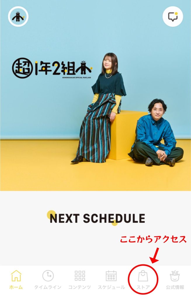 オフィシャルファンクラブ限定】「いきものがかりの みなさん、こんに