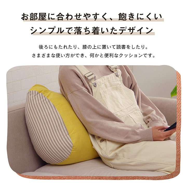 クララ クッション 寄りかかり リビング オーガニックコットン オール