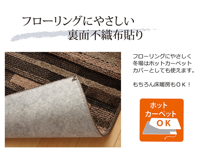 マットーネ カーペット 絨毯 ラグ 日本製ラグ 平織カーペット 抗菌
