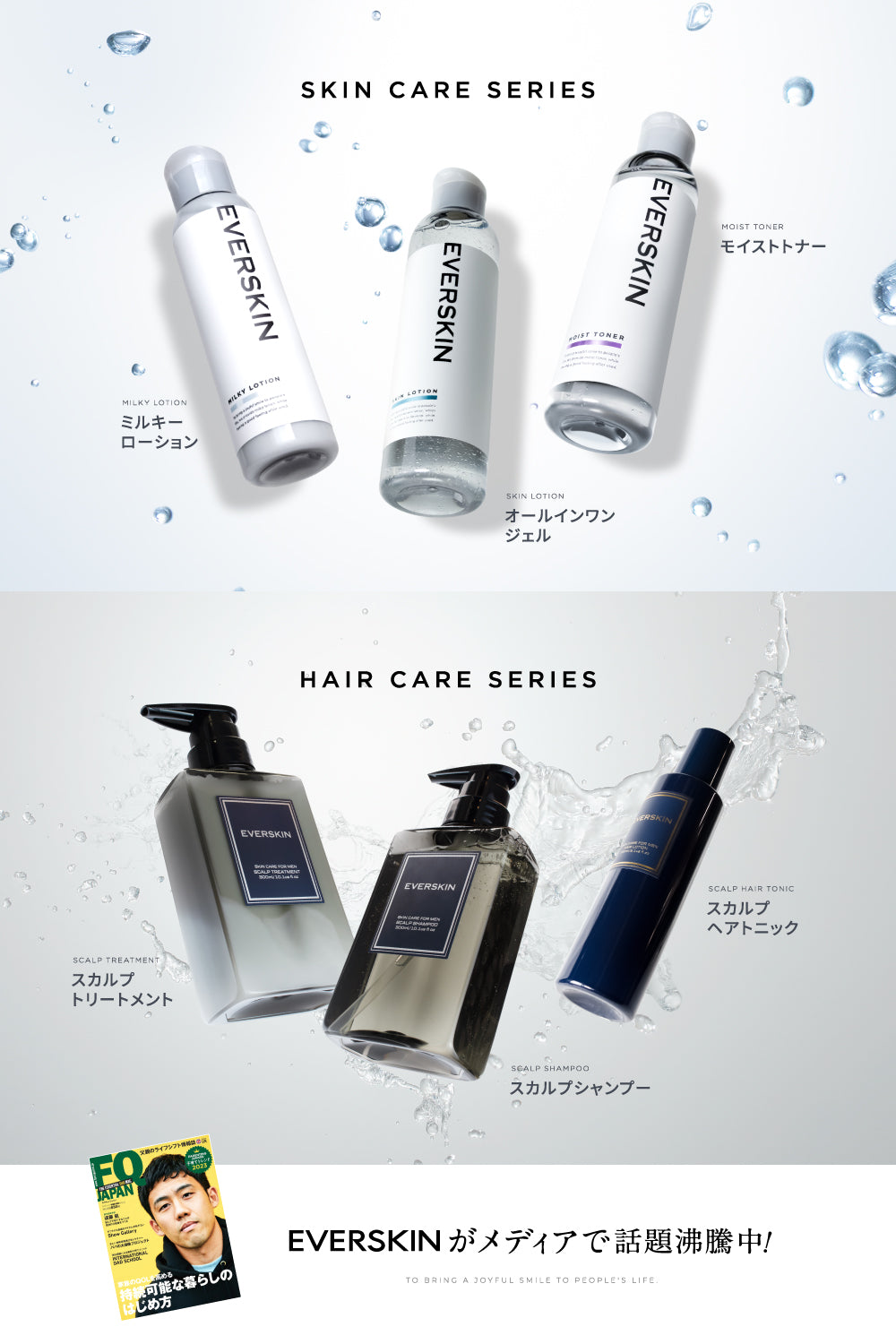 モイストトナー・ミルキーローション