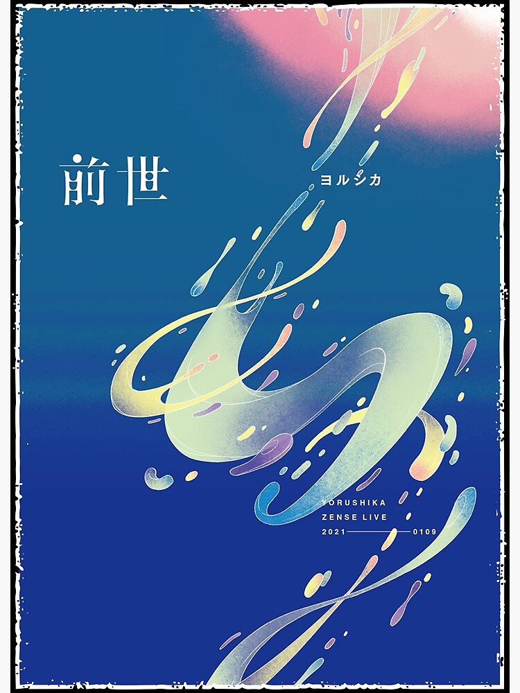Yorushika Zense Live