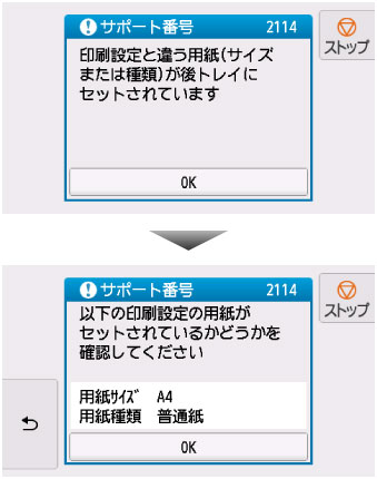 キヤノン：PIXUS マニュアル｜TS8130 series｜2114