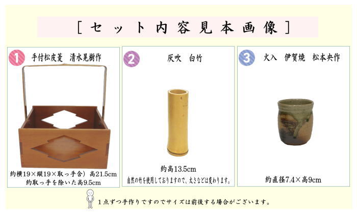 茶器/茶道具 煙草盆セット（莨盆セット）】 手付松皮菱煙草盆3点セット