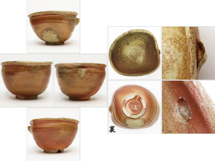 茶器/茶道具 抹茶茶碗】 信楽焼き 片口 寺垣外窯 杉本貞光 – 今屋静香園