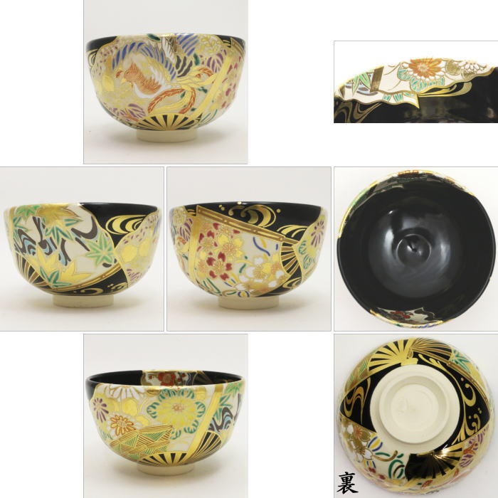 茶器/茶道具 抹茶茶碗 慶祝】 色絵茶碗 黒仁清 扇面流 鳳凰 宮川香雲作