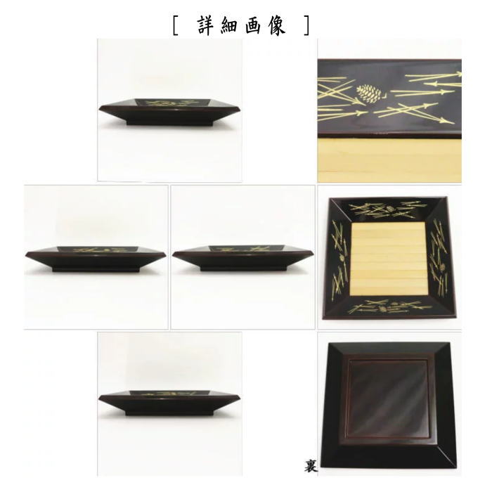 茶器/茶道具 菓子器】 干菓子器 松葉松子蒔絵 而妙斎好写し 久世宗春作
