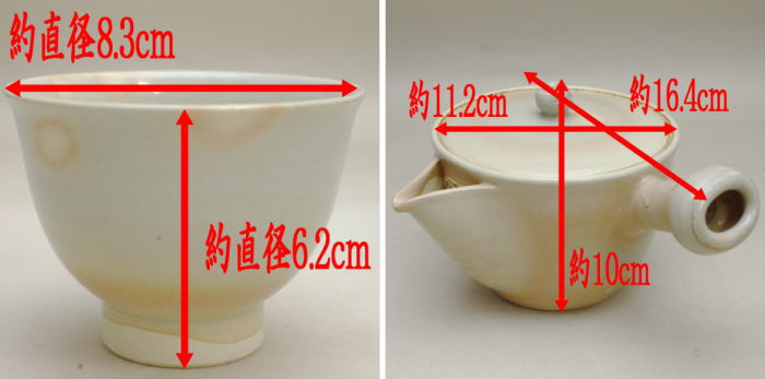 煎茶道具 煎茶器】 番茶器セット 萩焼き 萩焼深川本窯 田原陶兵衛作