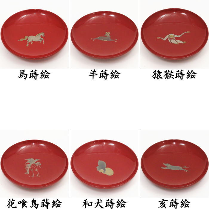 懐石道具（会席道具） 盃 干支】 引盃 干支盃 朱杯 本漆塗り 1枚から