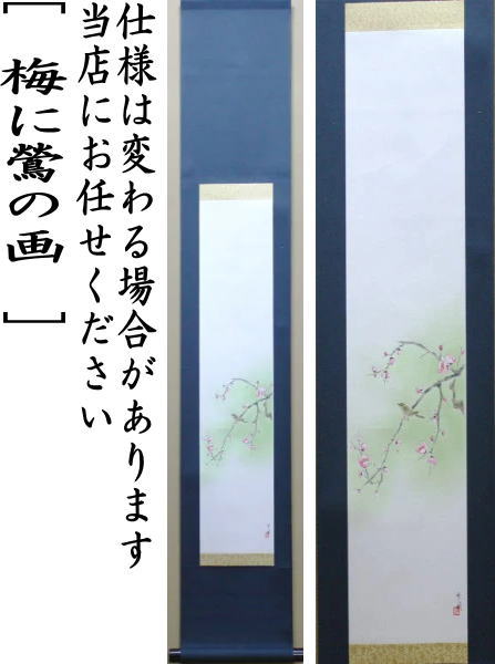 K茶道具　掛軸「蛙　僧正の榎の木の迹に泣く蛙」　也有画讃　共箱　S1012KJ Amazon.co.jp: 銭蛙 金蟾 茶寵 三本脚の蛙 三足蟾 茶の寵 茶宠 茶台の