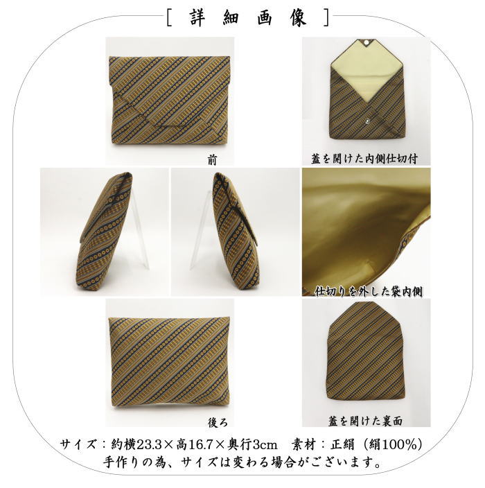 茶器/茶道具 数奇屋袋（数寄屋袋）】 大サイズ 新ん橋（新橋） 正絹