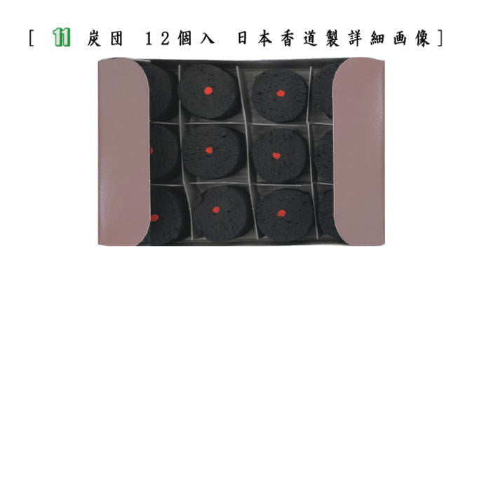 茶器/茶道具 水屋道具 香道具セット】 桑香盆セット 女桑 国産材使用