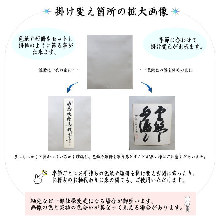 茶器/茶道具 色紙掛け/短冊掛け】 色紙短冊掛 掛軸タイプ 上 筋風帯