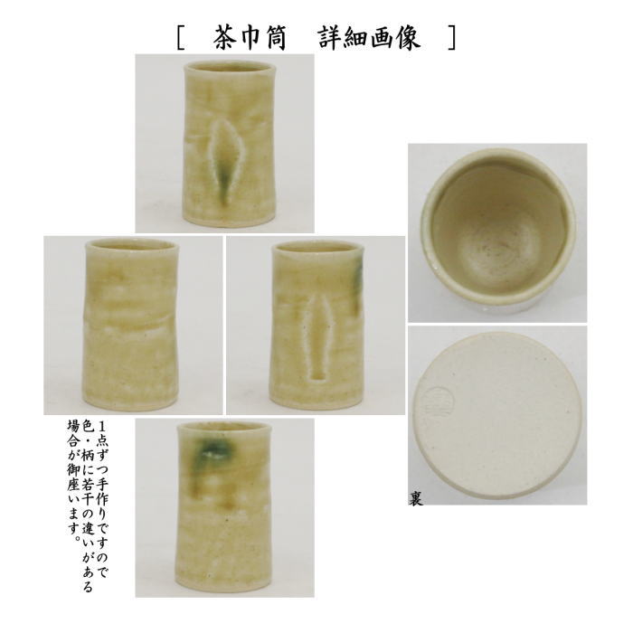 〇【茶器/茶道具 茶箱用三点セット】 陶器三点セット（陶器三つ揃） 黄