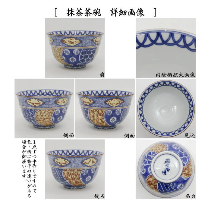 茶器/茶道具 茶箱用三点セット】 陶器三点セット（陶器三つ揃） 染付