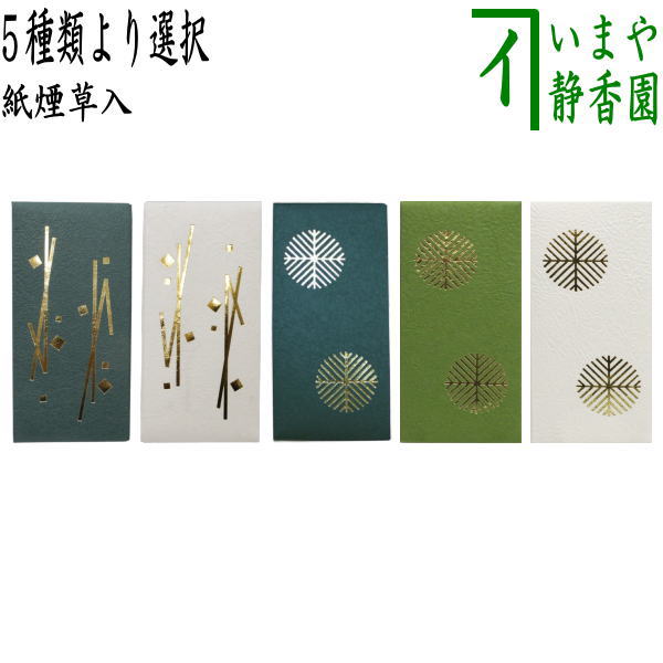 茶器/茶道具 煙草入用道具（莨入用道具）】 紙煙草入（紙莨入） たとう