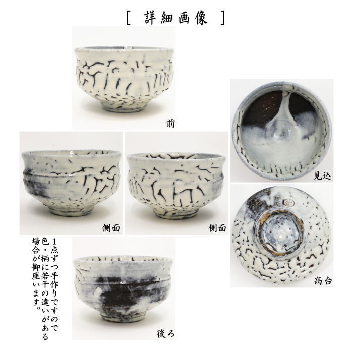 茶器/茶道具 抹茶茶碗】 萩焼き 鬼萩 楽型 小川浩延作（室生窯） – 今