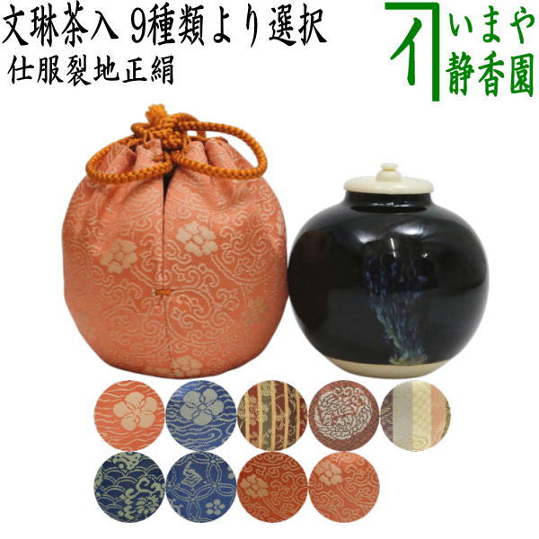 古高取茶入　仕覆、箱付　高取茶入　瀬戸茶入　唐物茶入 000000008633-01-xl.jpg?t=