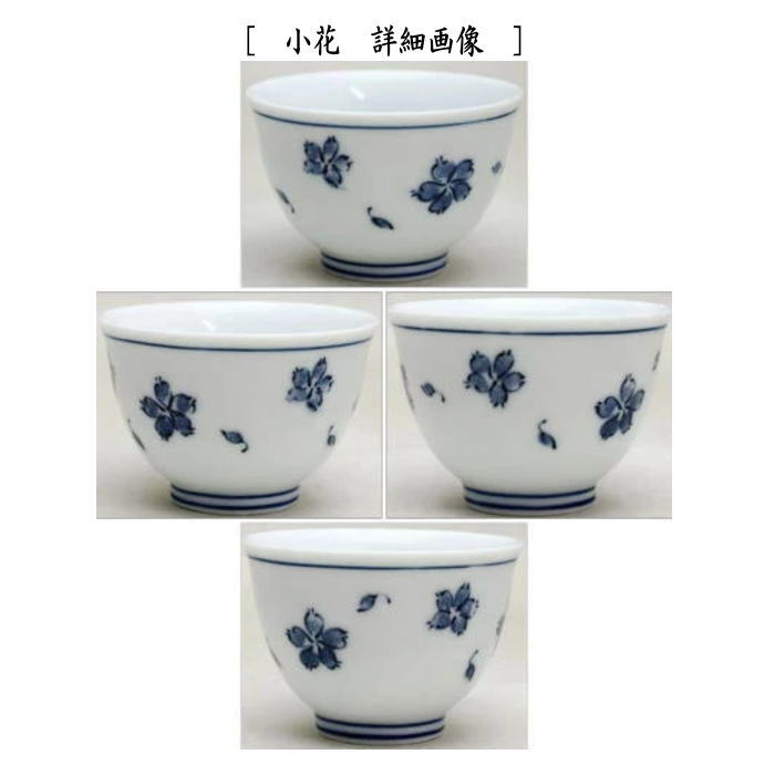 煎茶道具 湯のみ/汲出】 小煎茶碗 山水又は間取花紋又は小花 5客セット
