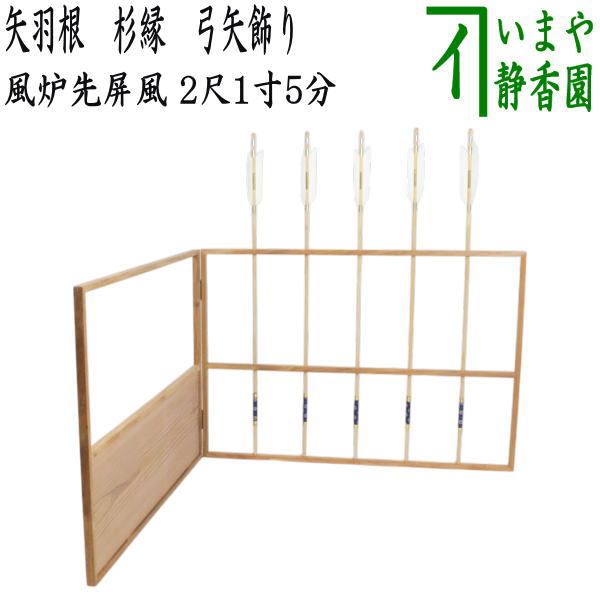 煎茶道具　風炉先屏風　煎茶屏風　ヴィンテージ　結界　和風インテリア　木製屏風 楽天市場】【茶器/茶道具 風炉先屏風】 風炉先 板屏風 2尺4寸 桑捻梅