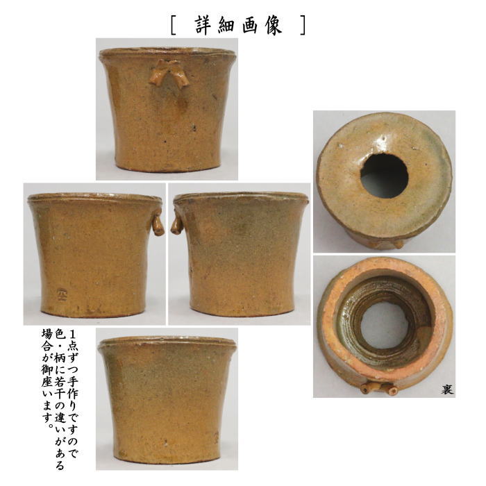 茶器/茶道具 蓋置】 出雲焼き 竹 長岡空権作（楽山窯） 2種類より選択