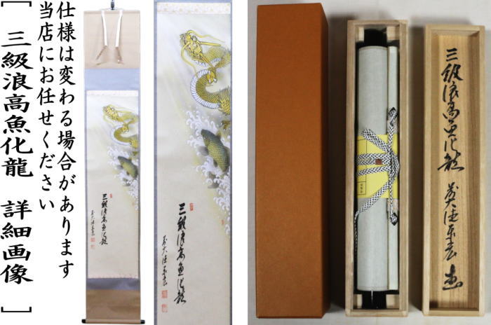 大道　茶掛軸　錦秋　画賛　茶道具 大道 茶掛軸 錦秋 画賛 茶道具 - メルカリ