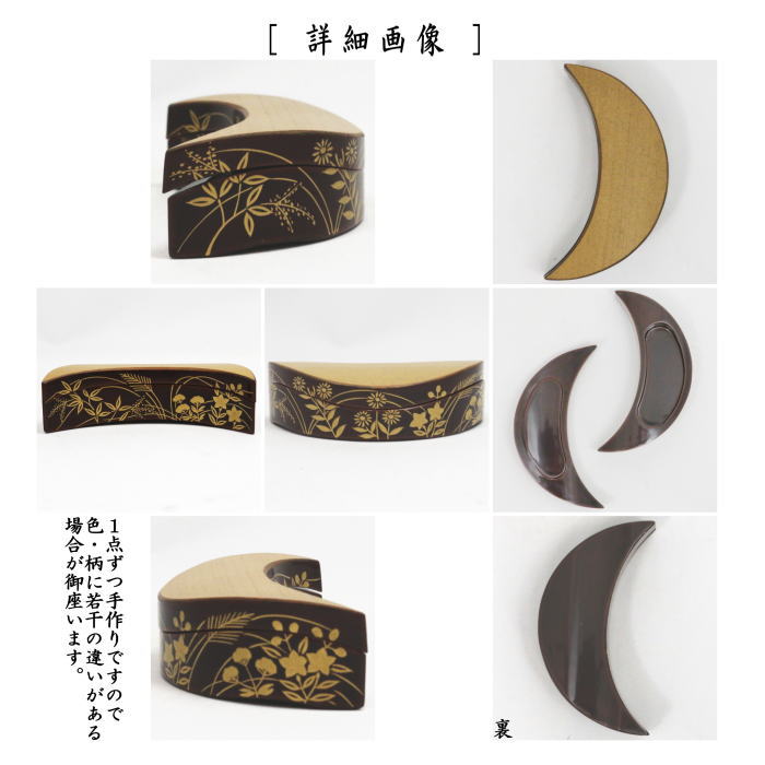 茶器/茶道具 香合】 竹張り 三日月 秋草 鵬雲斎好写し 道場宗廣作 （鵬