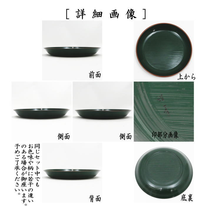 天然木　大徳寺　丸盆五枚　茶道具　懐石道具　送料込 大徳寺 木製 丸盆 5枚 茶道具 懐石道具 - メルカリ