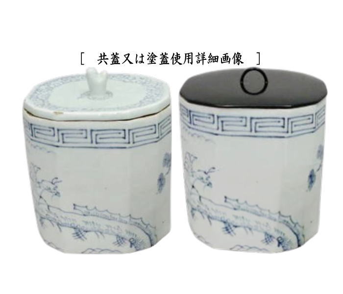 茶器/茶道具 水指（水差し）】 呉須十二角 共蓋＆塗蓋付 時代水指 – 今