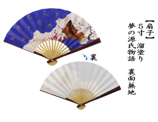 茶器/茶道具 扇子 御題「夢」】 干支扇子 5寸 溜塗り 夢の源氏物語