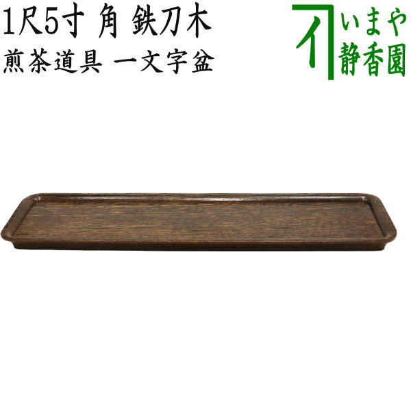 senntyadougu-178.jpg?v=