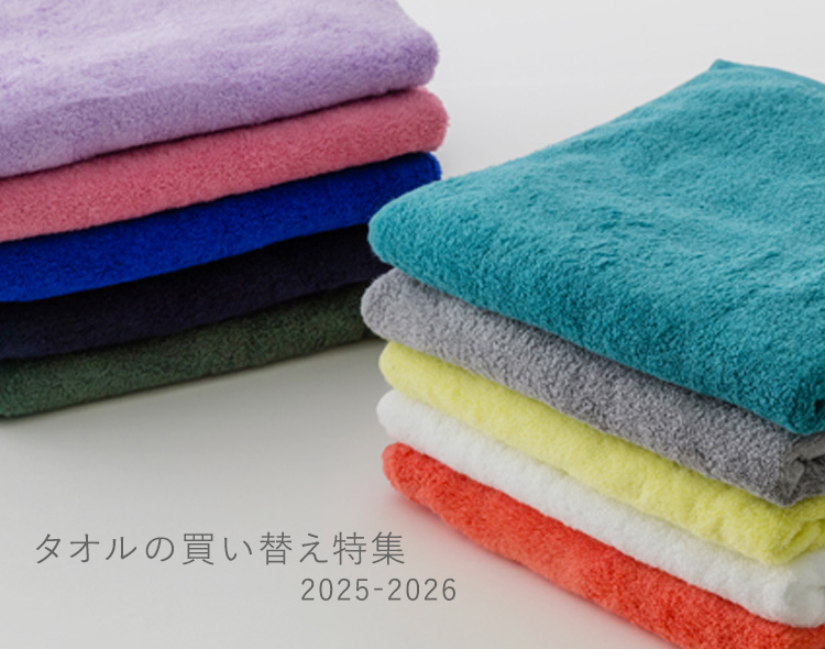 今治タオル公式オンラインストア