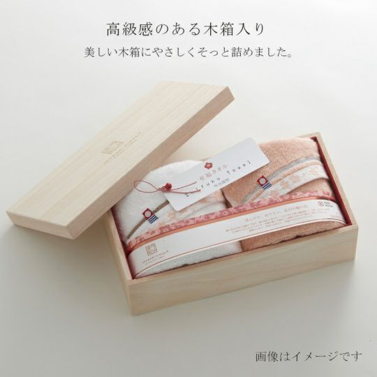 今治謹製 至福タオル(梅染め) 木箱入り バスタオル2枚・フェイスタオル
