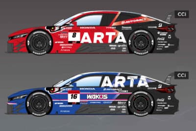 ARTAが「SUPER GT」2025年シーズン参戦車両のカラーリングを初公開