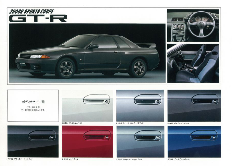 R34ニュル」なんてまだまだ序の口！ 限定モデルより希少な「マニアック