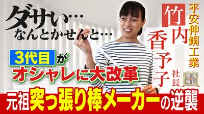 ウチ、“断捨離”しました！ 1月27日(火)放送分 「仲良し夫婦がモヤモヤ