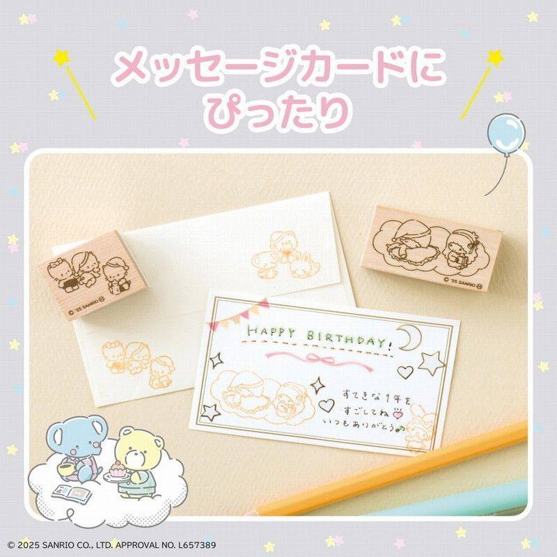 4/22発売【サンリオの雑誌の付録】人気キャラクターが勢ぞろい！癒し系