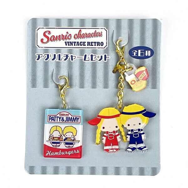 サンリオ ヴィンテージレトロ パティ＆ジミー アクリルチャームセット