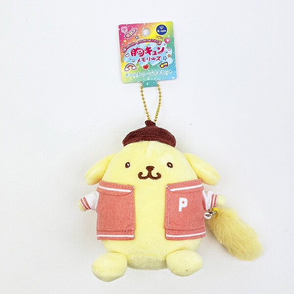 サンリオ ポムポムプリン ボールマスコットキーホルダー 胸キュン