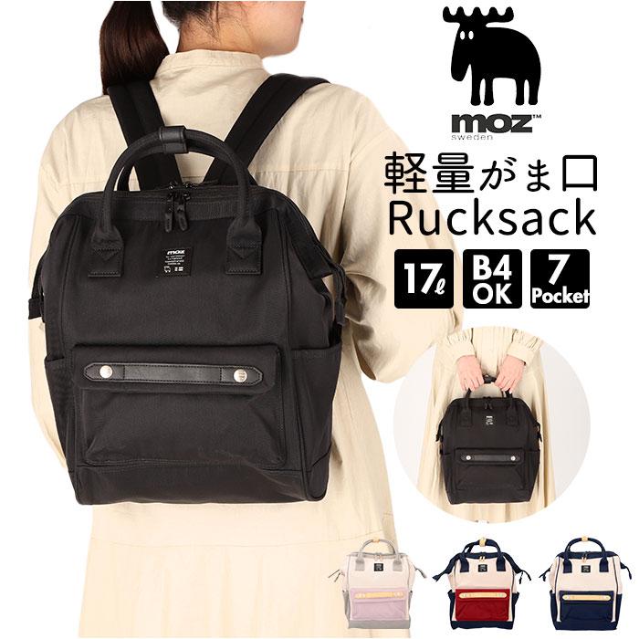moz モズ ZZCI-07L 軽量がま口リュック | バックヤードファミリー