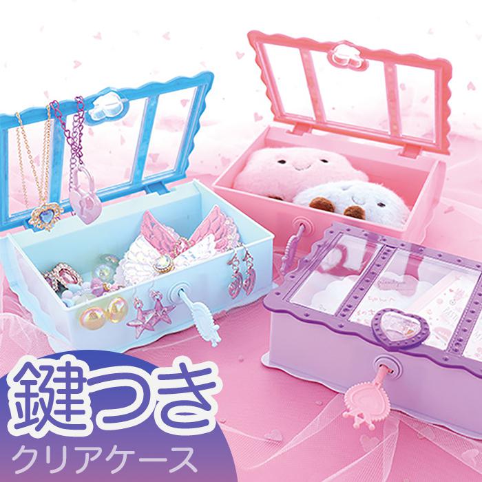 カギ付きブック型クリアケース 1個売り | バックヤードファミリー