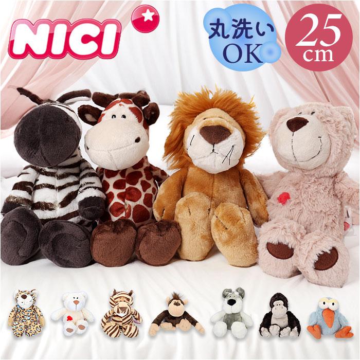 NICI ニキ ぬいぐるみ 25cm | バックヤードファミリー(BACKYARD FAMILY
