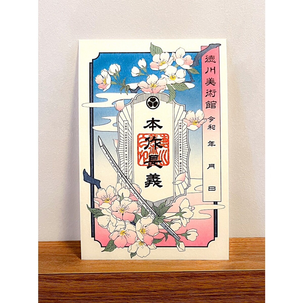 とくびぐみフェス2025 セレブレイトコレクション【徳川美術館90周年