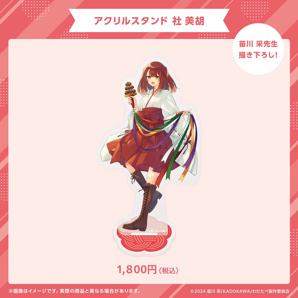 インフィニット | マルイのネット通販 マルイウェブチャネル