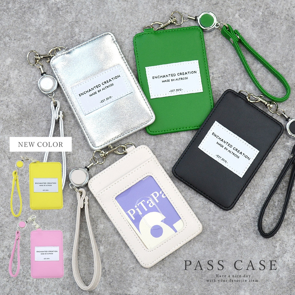 パスケース 定期入れ カードケース リール付き シード | アルトローズ